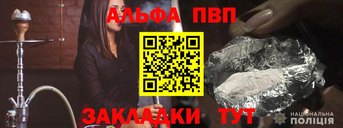 Ставрополь  Alfa_PVP кристаллы  Alpha-PVP мука  Вход с VPN  Alfa_PVP СК 