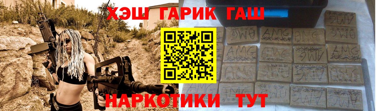 Гашиш гашик Ставрополь