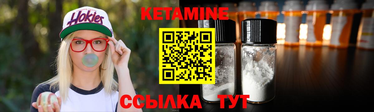 КЕТАМИН ketamine  Вход с VPN  Кетамин ketamine  Ставрополь 
