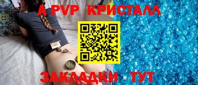 apvp Бузулук