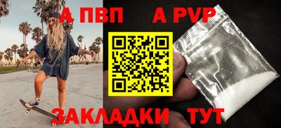 apvp Бузулук