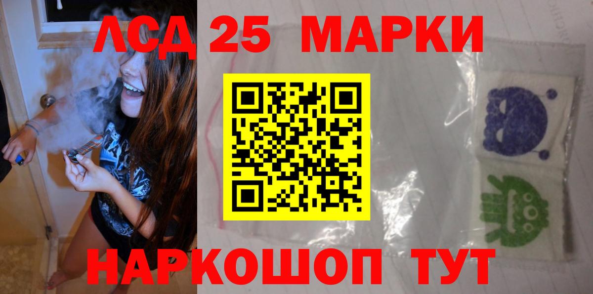 LSD-25 экстази кислота  Вход с VPN  Ставрополь 