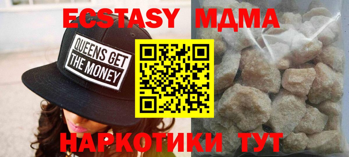 MDMA Molly Ставрополь