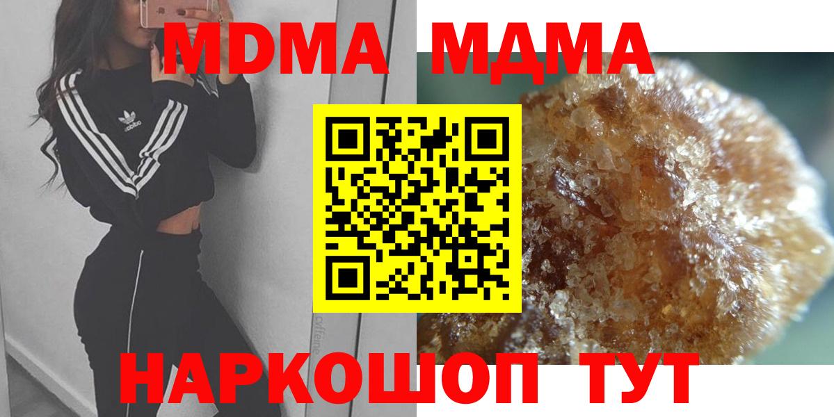 MDMA молли  MDMA Molly  MDMA  Ставрополь  Вход с VPN 