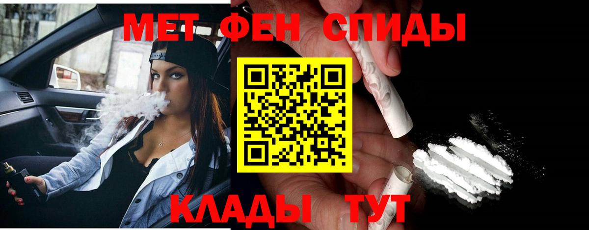 МЕТАМФЕТАМИН Декстрометамфетамин 99.9%  Вход с VPN  МЕТАМФЕТАМИН Декстрометамфетамин 99.9%  Ставрополь 