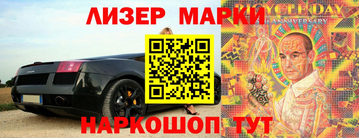 Марки NBOMe 1,8мг Ставрополь